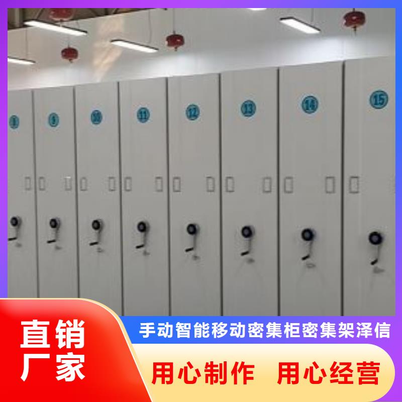 诚信经商【泽信】仓库密集货架