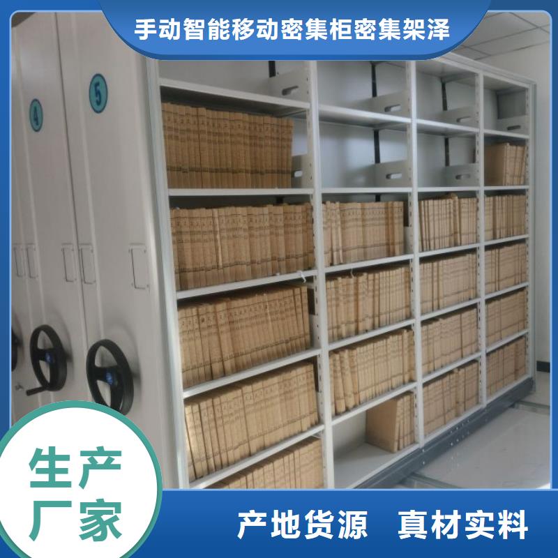 技术指导【泽信】摇把式密集柜