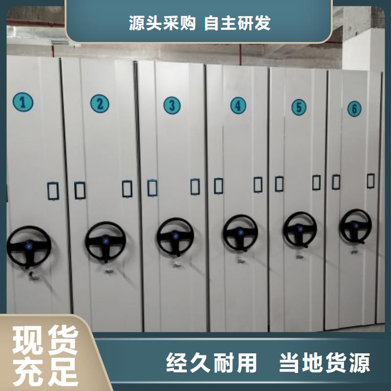 洽谈业务【泽信】校用密集架