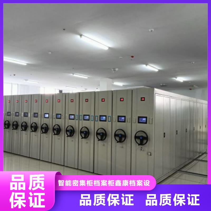 销售基地【鑫康】智能病历档案密集架