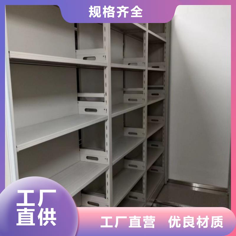 为您服务【鑫康】移动密集型文件柜