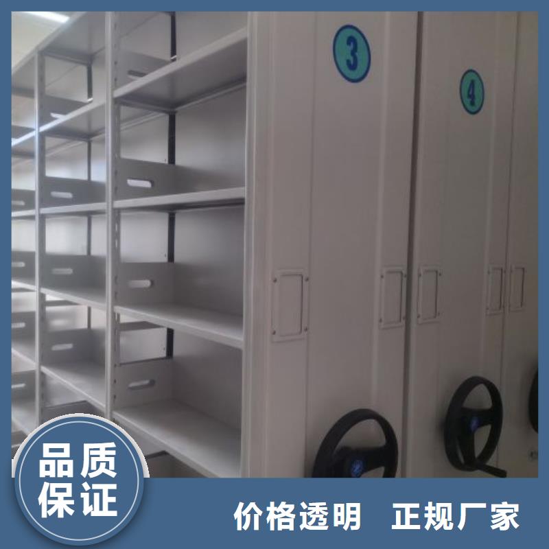 施工方案【鑫康】密集型活动档案柜