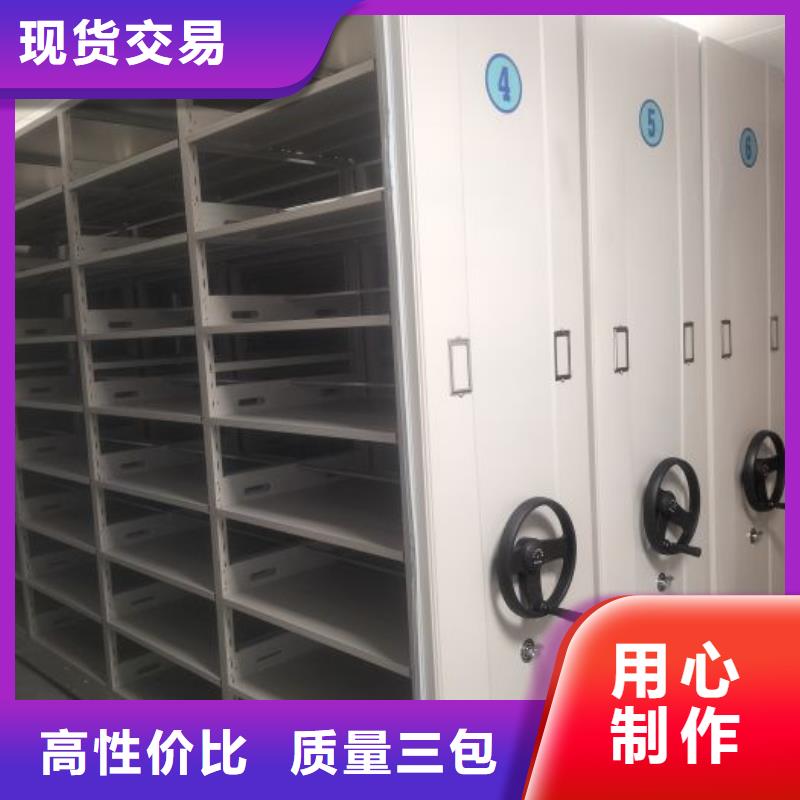 使用说明【鑫康】铁皮密集柜