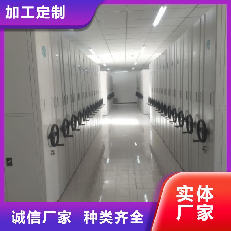 全心全意【鑫康】导轨式档案柜