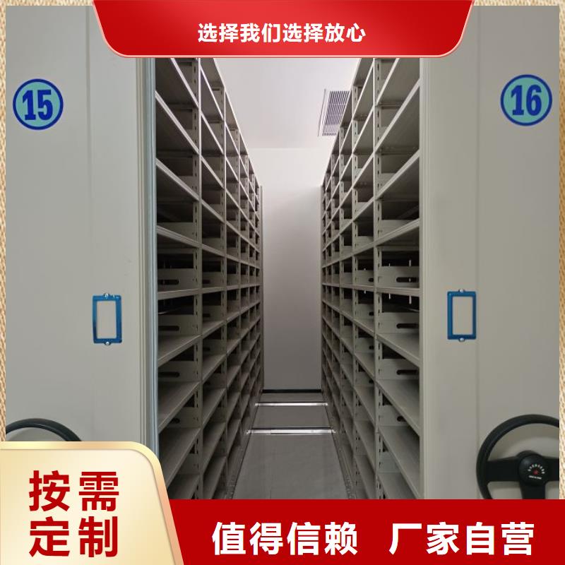 销售公司【鑫康】城建档案管理密集架