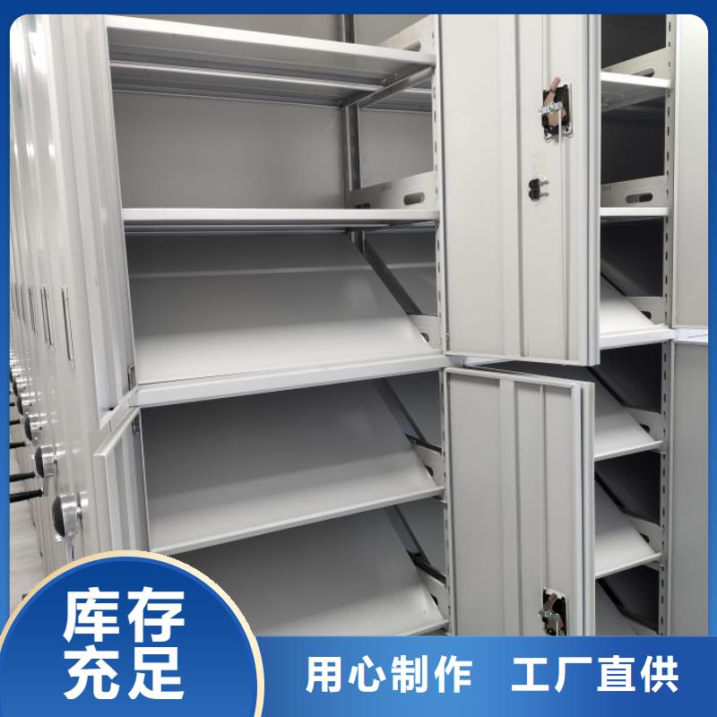 客户为先【鑫康】档案密集架