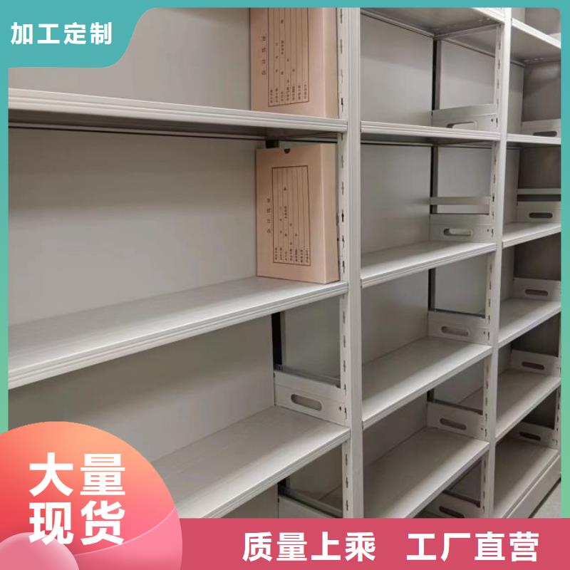 十年质保【鑫康】封闭型密集柜