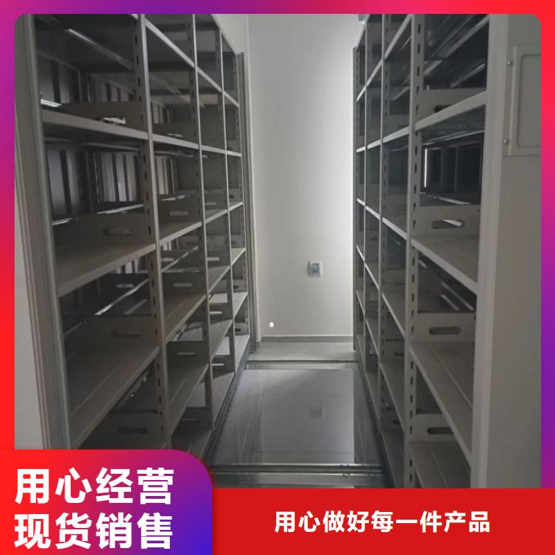 用心前行【鑫康】档案管理密集档案架