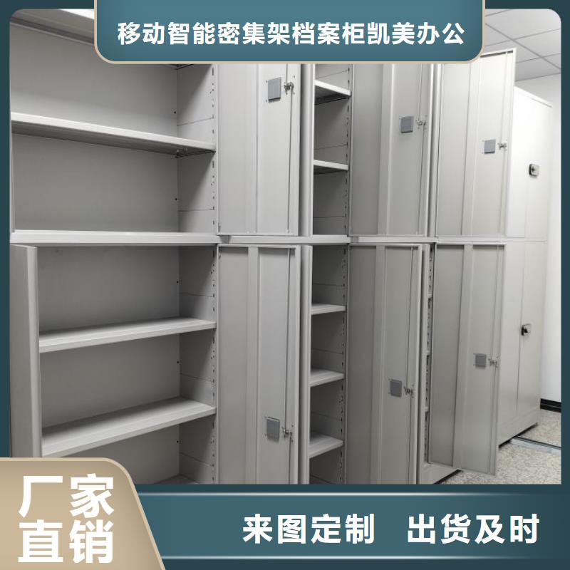型号如何选择【凯美】档案资料管理密集柜