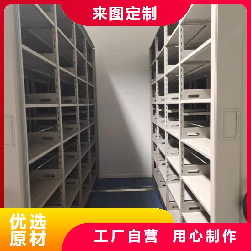 零售店【凯美】档案保管移动密集柜