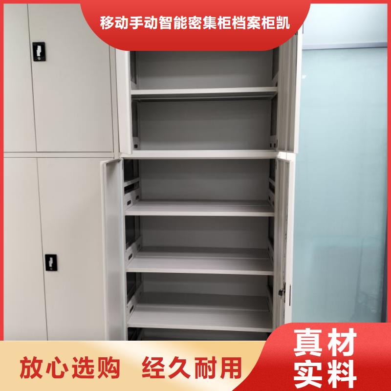 厂家坚持追求高质量产品【凯美】标本密集架