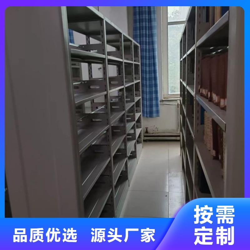 用心前行【凯美】综合档案管理密集柜