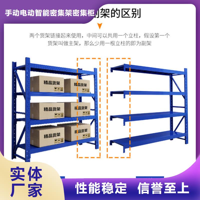 移动货架-【智能密集架】高质量高信誉