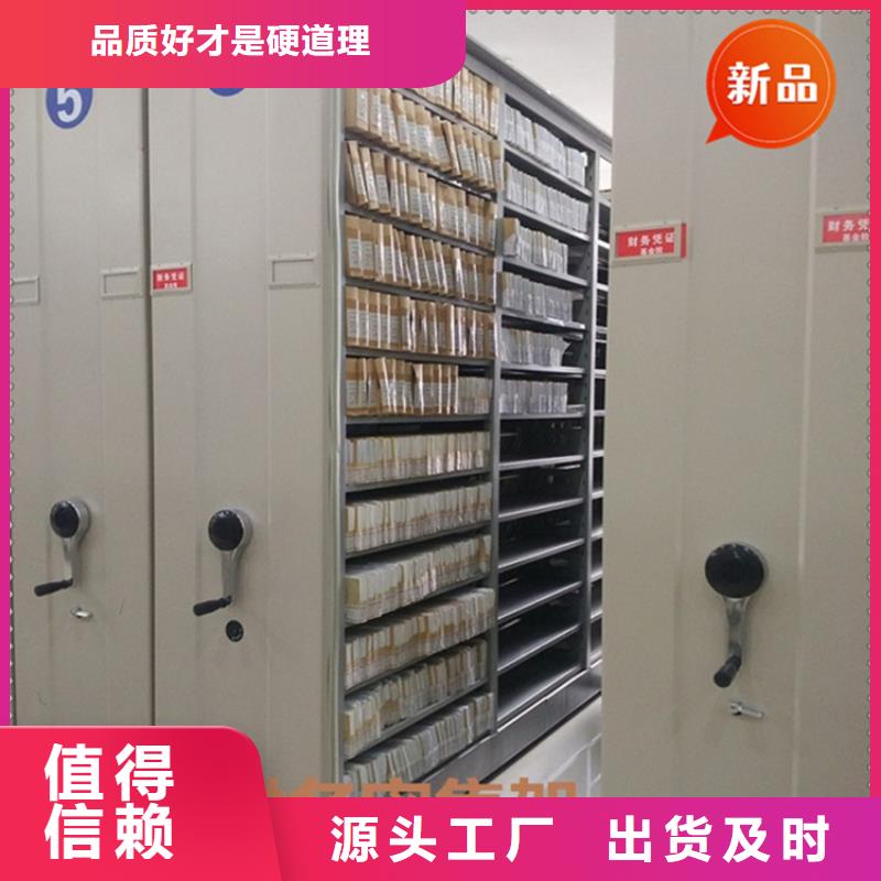 【移动档案密集柜】_智能货架品质过硬