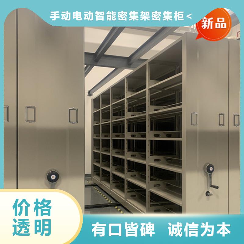 【移动档案密集柜】智能办公资料柜好品质选我们