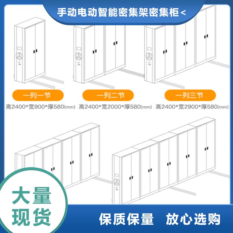 【法院系统智能型密集架】档案密集柜大量现货供应