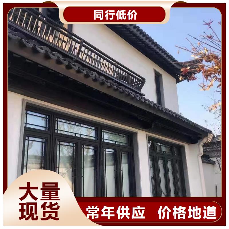 铝合金古建铝合金【檐沟】真正让利给买家