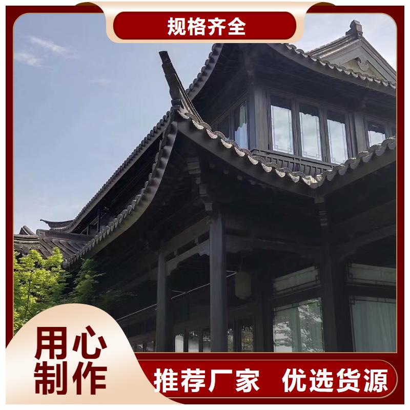 铝合金古建铝合金【檐沟】真正让利给买家