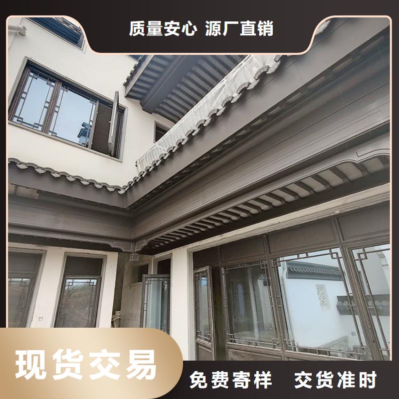 铝合金古建铝合金【檐沟】真正让利给买家
