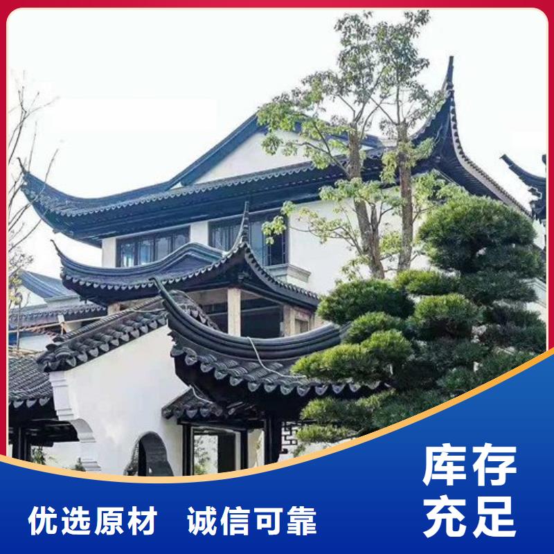 铝合金古建0.7U型檐沟供货及时