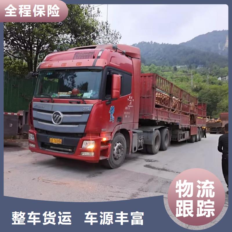 晋城返空车_成都货运公司物流专线自家车辆