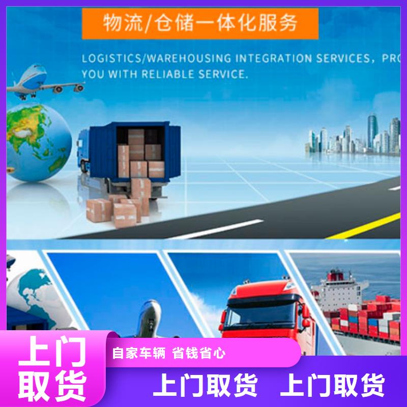 怀化返空车,成都到怀化冷藏货运公司家电运输