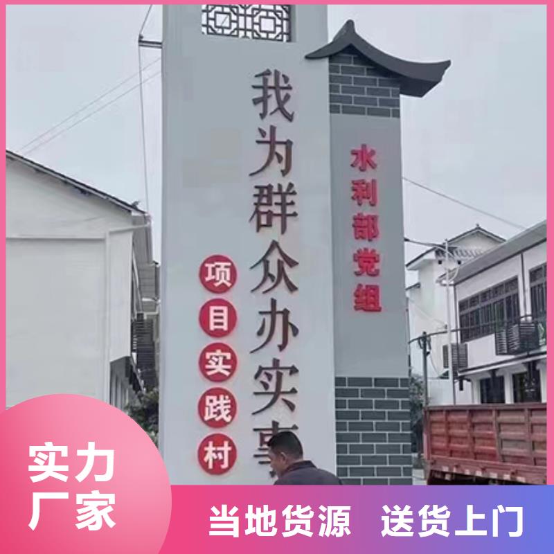 园林小品乡村标识牌欢迎咨询