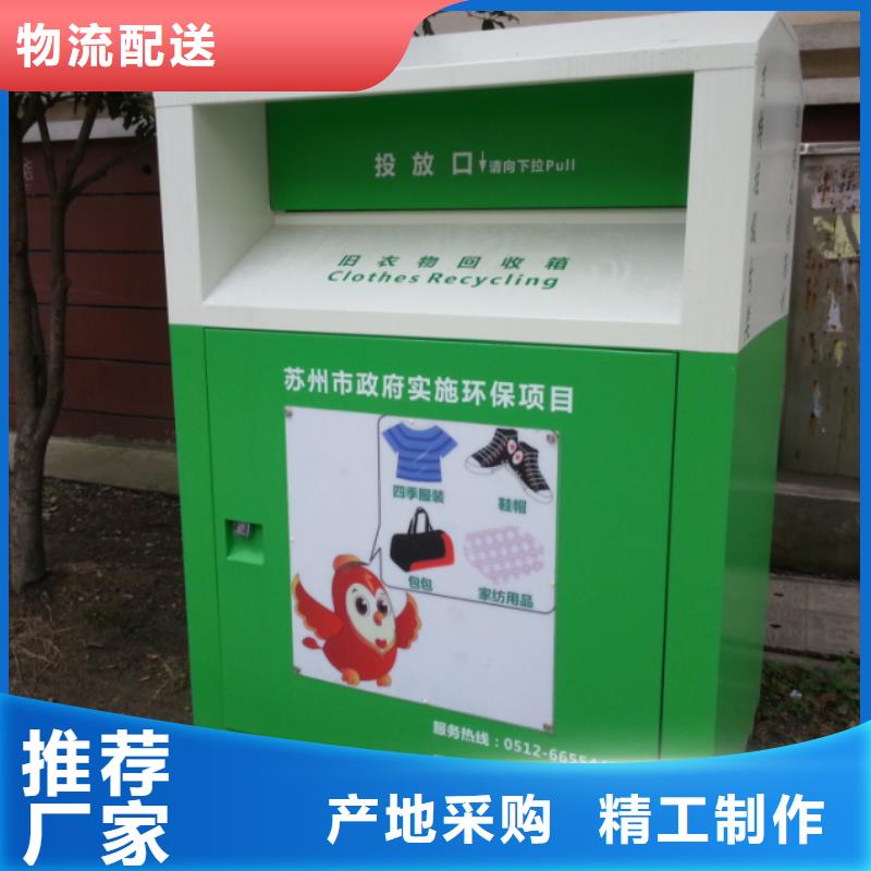精致工艺【龙喜】募捐旧衣回收箱优惠报价