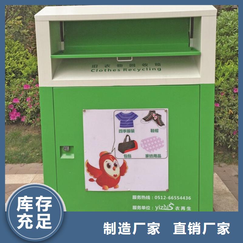 精致工艺【龙喜】募捐旧衣回收箱优惠报价