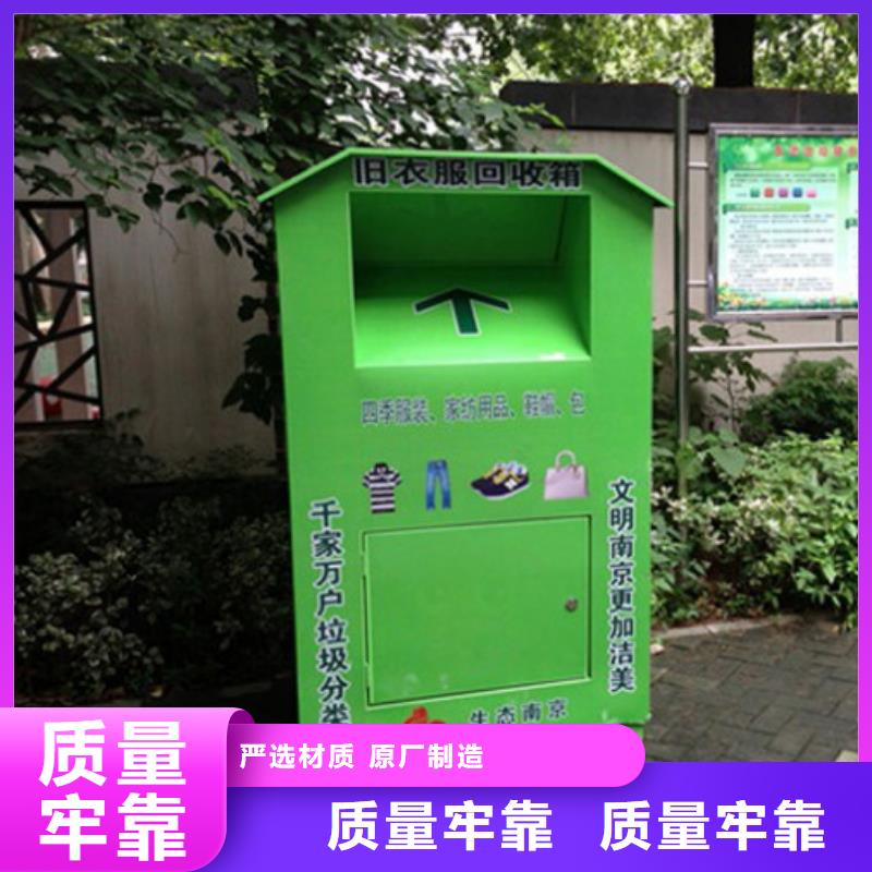 《柳州》[本地]龙喜户外旧衣回收箱生产厂家_柳州资讯中心