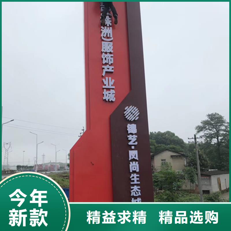 昌江县公园精神堡垒标牌实力老厂