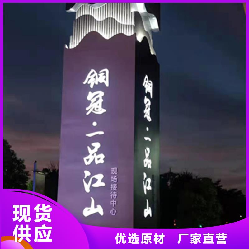 乡村振兴精神堡垒
定制仿古精神堡垒
不锈钢精神堡垒导视牌
景区精神堡垒
大型不锈钢精神堡垒
精神堡垒制作厂家
停车场精神堡垒
广场精神堡垒
城市标志精神堡垒
工地住宅精神堡垒
防腐防锈精神堡垒
户外异性精神堡垒
美丽乡村精神堡垒
商场精神堡垒
小区住宅精神堡垒
产业园精神堡垒出厂价格