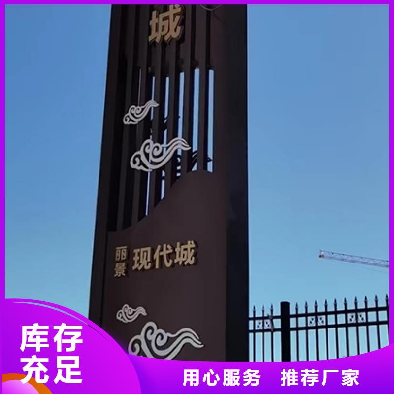 乡村振兴精神堡垒
定制仿古精神堡垒
不锈钢精神堡垒导视牌
景区精神堡垒
大型不锈钢精神堡垒
精神堡垒制作厂家
停车场精神堡垒
广场精神堡垒
城市标志精神堡垒
工地住宅精神堡垒
防腐防锈精神堡垒
户外异性精神堡垒
美丽乡村精神堡垒全国发货