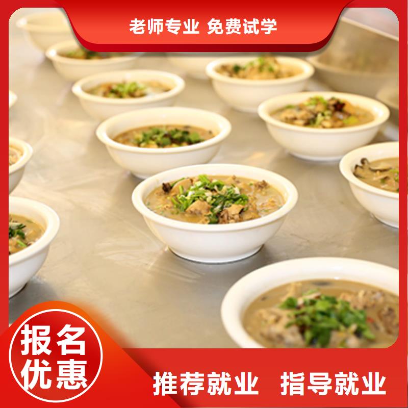 餐饮培训【烹饪培训】保证学会