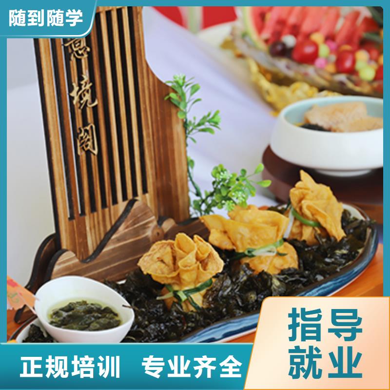 餐饮培训烹饪培训就业不担心