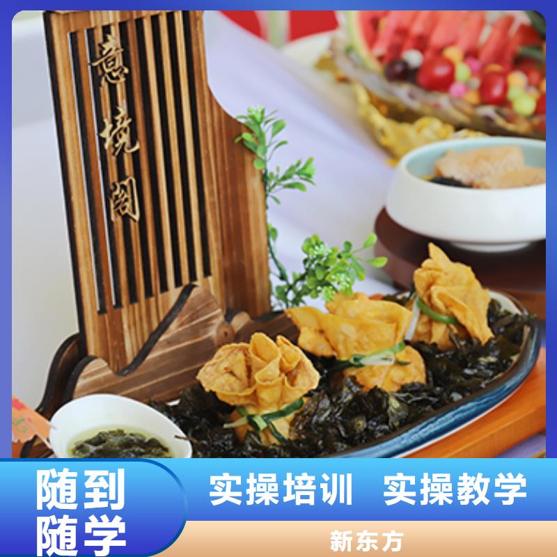 餐饮培训中式烹调师技能+学历