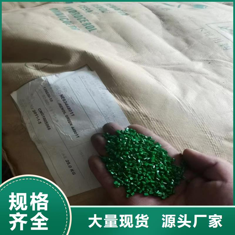 【回收聚醚多元醇】-上门回收联苯胺黄G免费寄样