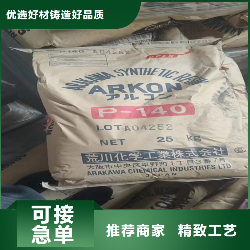 回收水性乳液回收涮罐水详细参数
