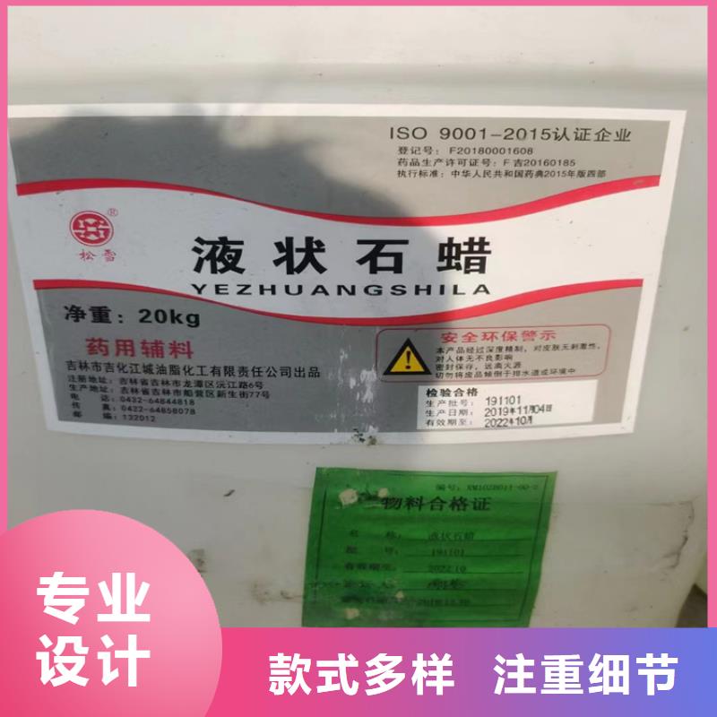 回收水性乳液化工原料回收懂您所需