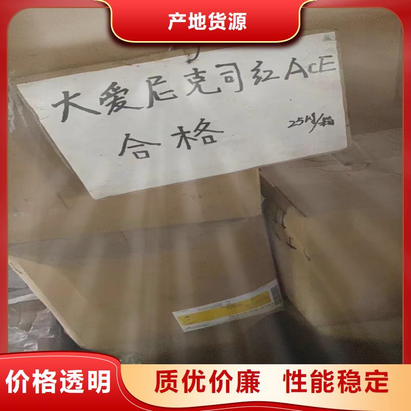 回收食品添加剂联苯胺黄G回收24小时下单发货