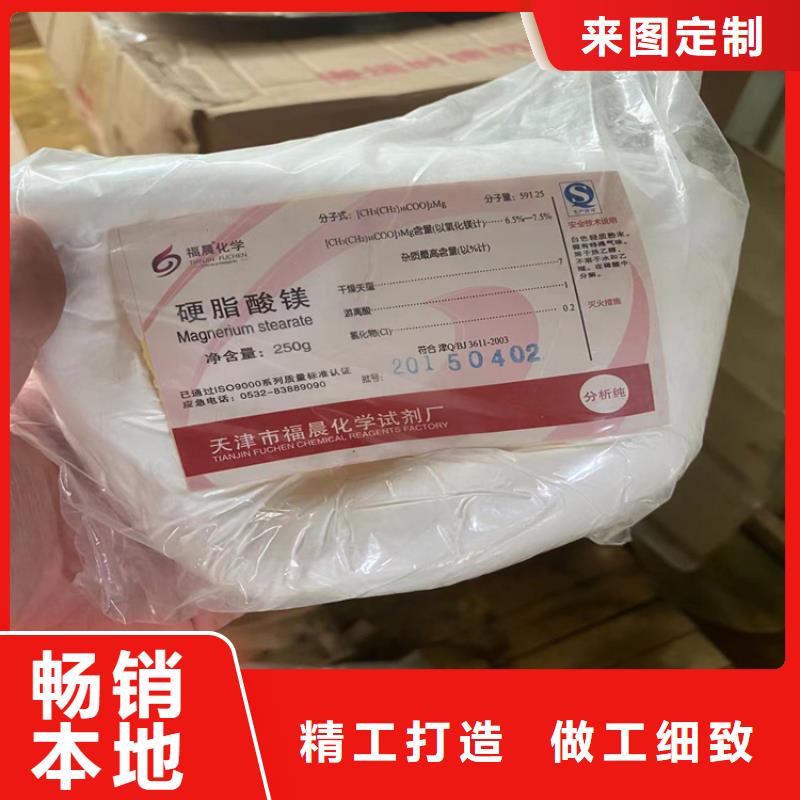 【回收食品添加剂】回收橡胶促进剂一个起售