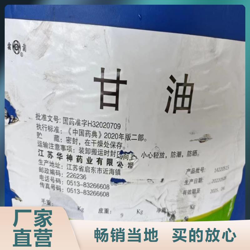 回收食品添加剂敢与同行比服务