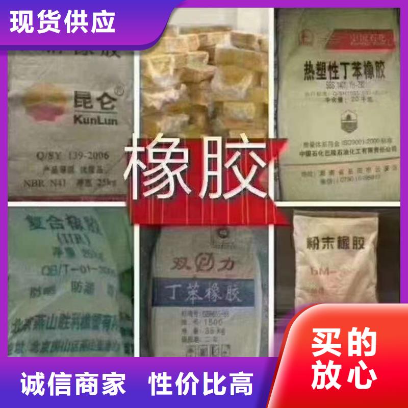 回收化工原料沥青回收为您精心挑选