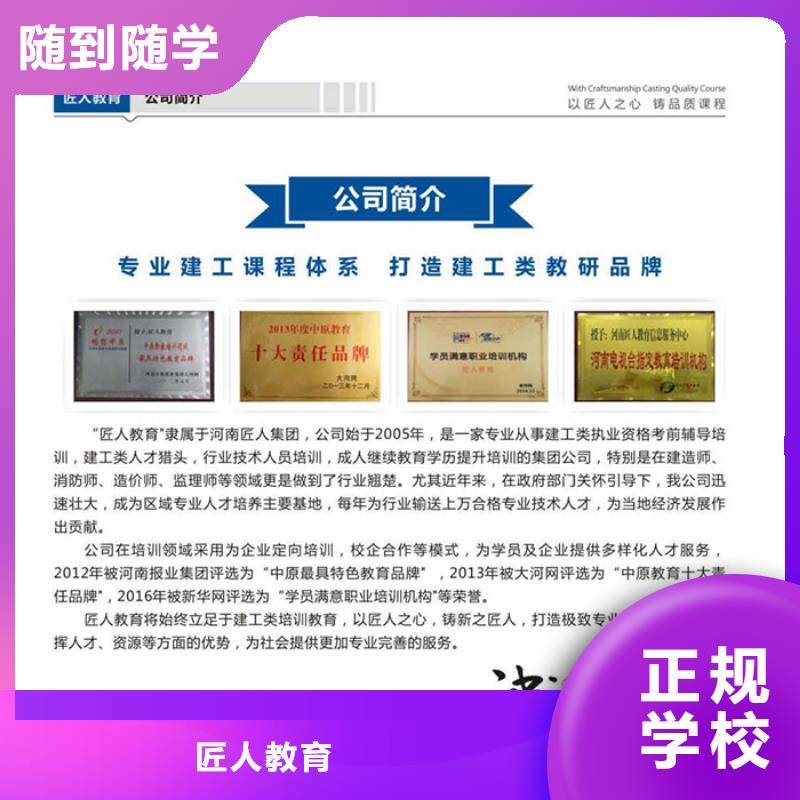 一级建造师市政二级建造师实操教学