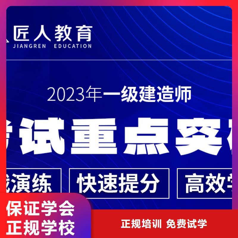 【一级建造师二建报考条件免费试学】