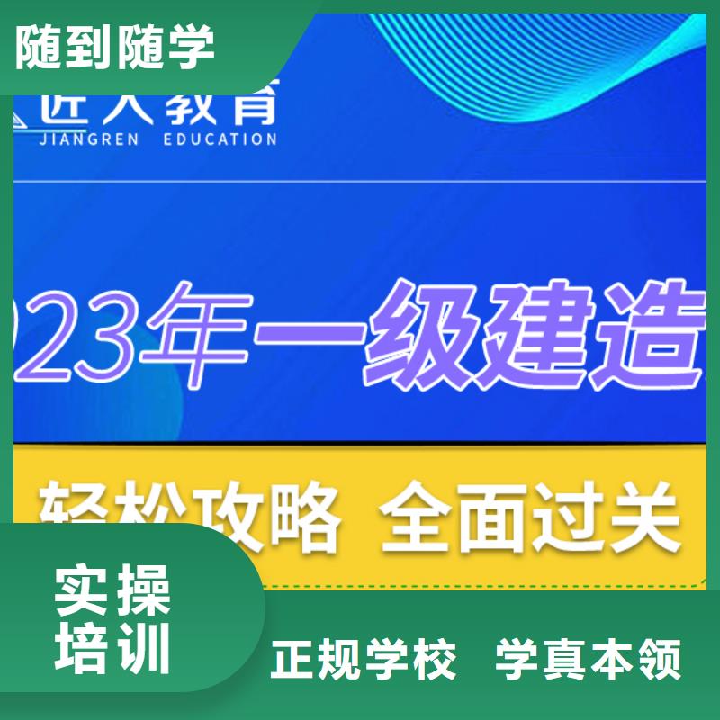 一级建造师一级消防工程师保证学会