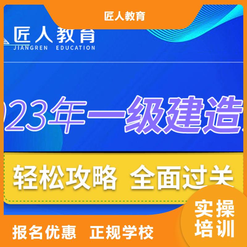 一级建造师安全工程师报考条件随到随学