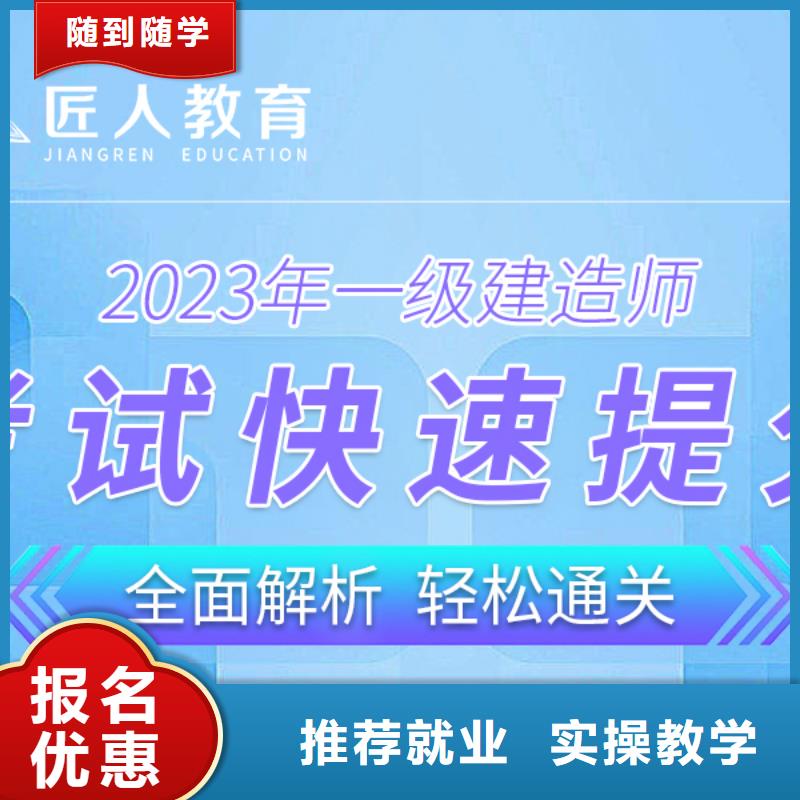 一级建造师三类人员实操教学