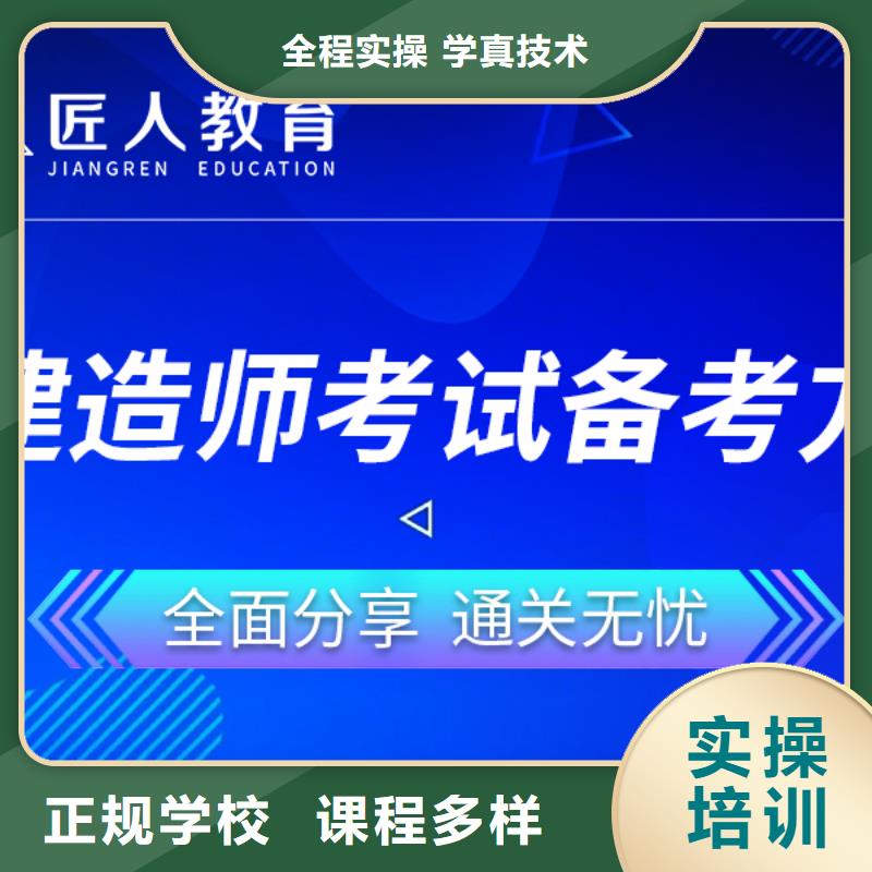 一级建造师建造师培训随到随学