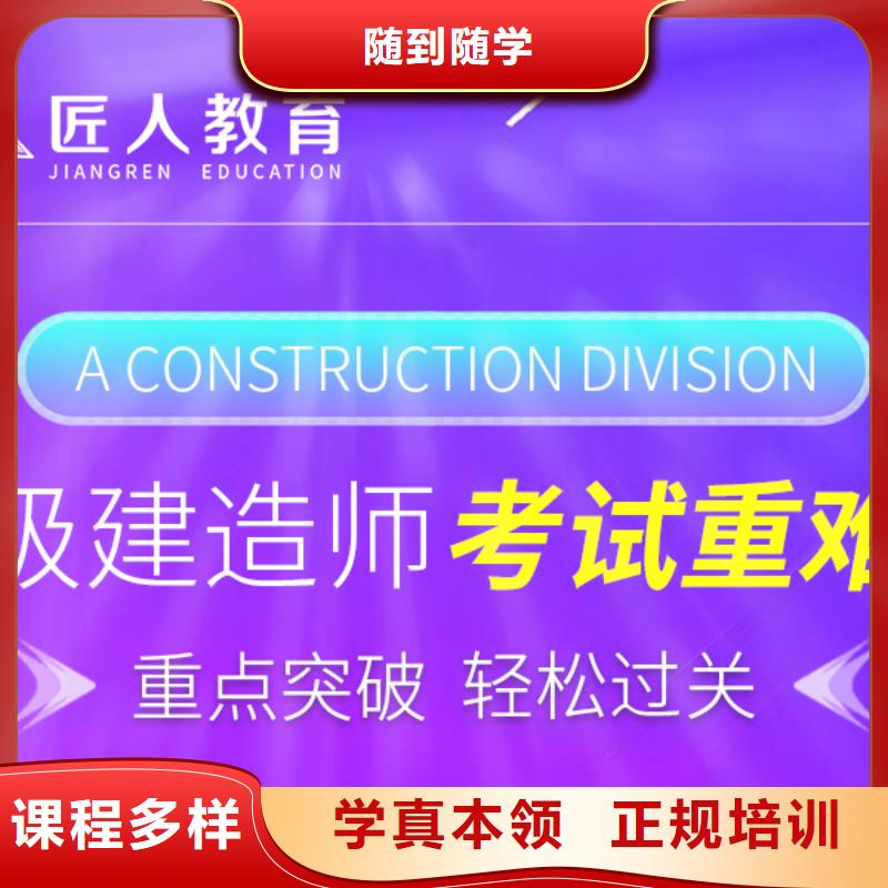 一级建造师市政二级建造师老师专业